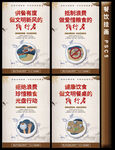 爱惜粮食餐饮挂画