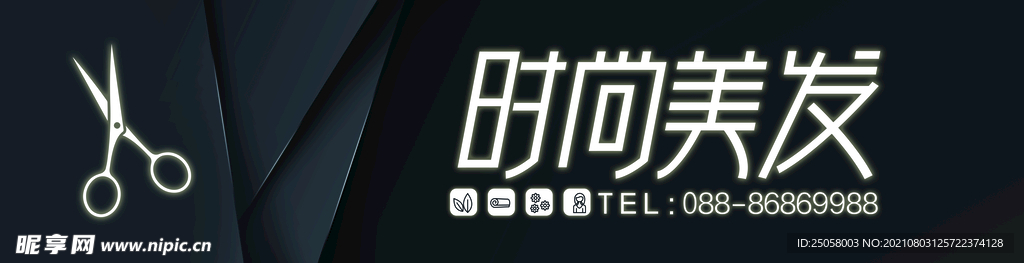 时尚美发门脸