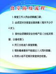 食堂防疫