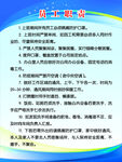 员工防疫