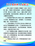 门卫门岗防疫