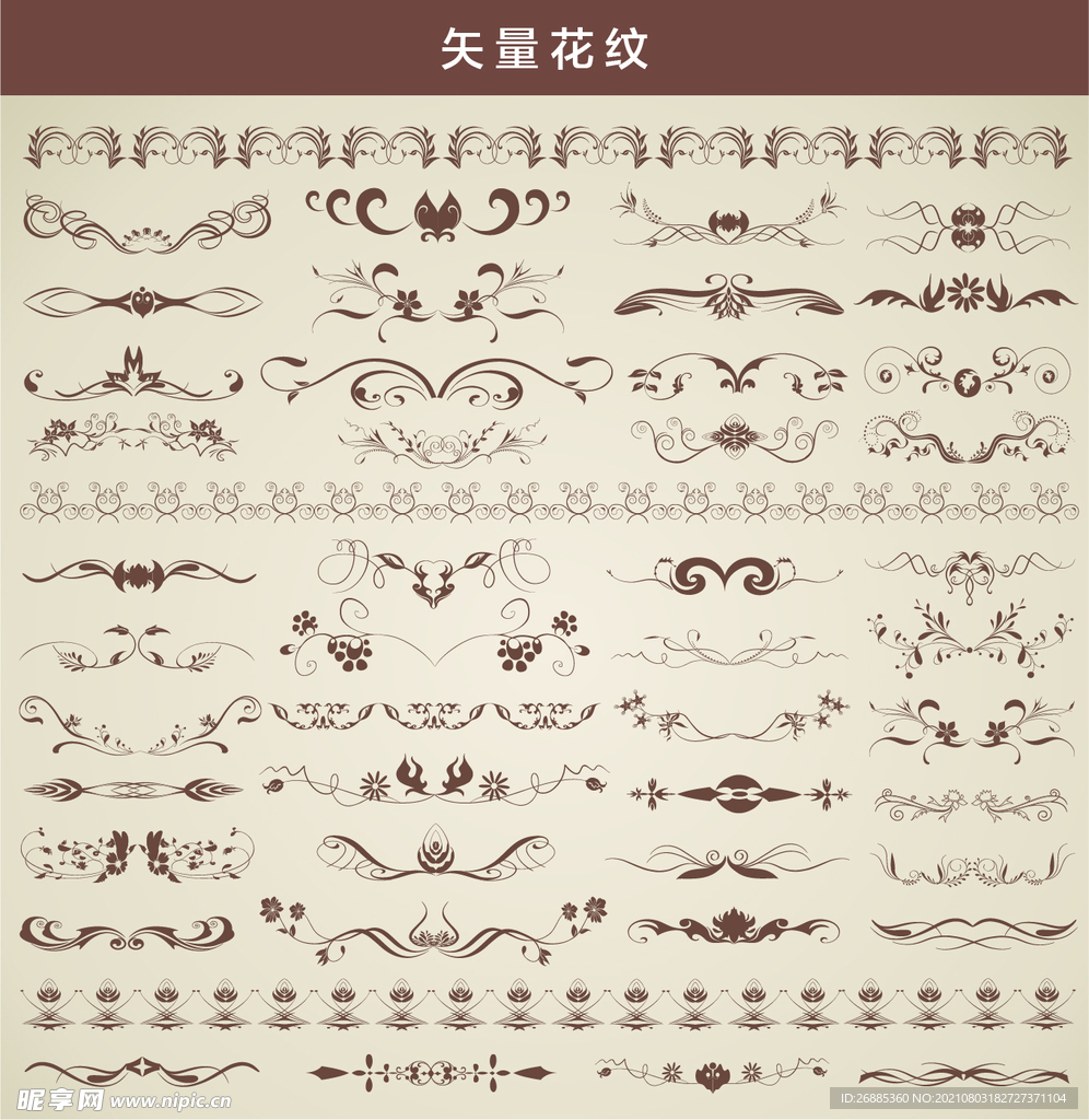 花纹矢量