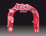 七夕拱门
