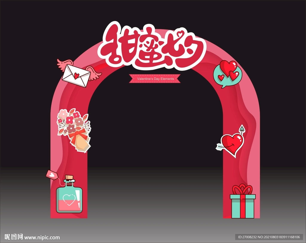 七夕拱门