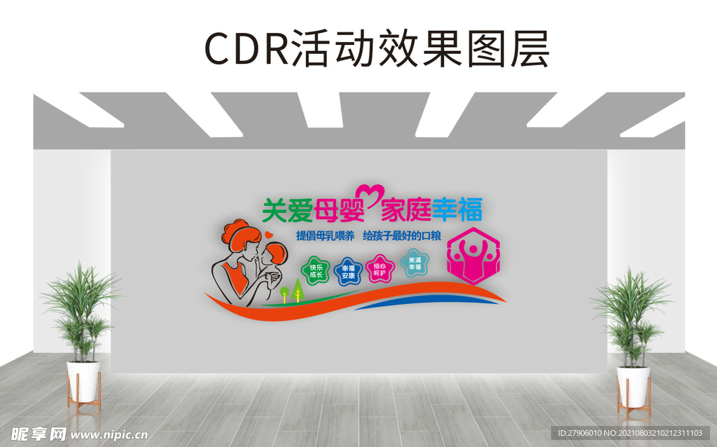 医院文化