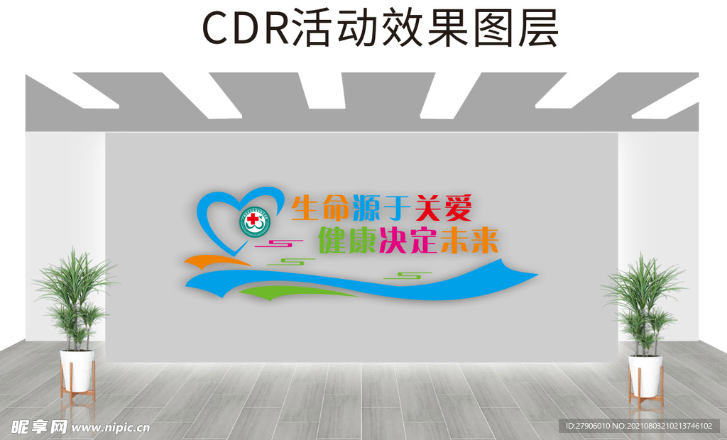 医院文化