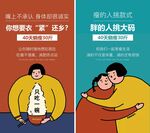 减肥海报