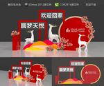 欢迎回家美陈