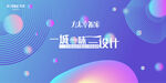 方太幸福家新品发布设计颁奖典礼