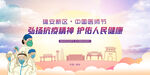 中国医师节 弘扬卡伊精神