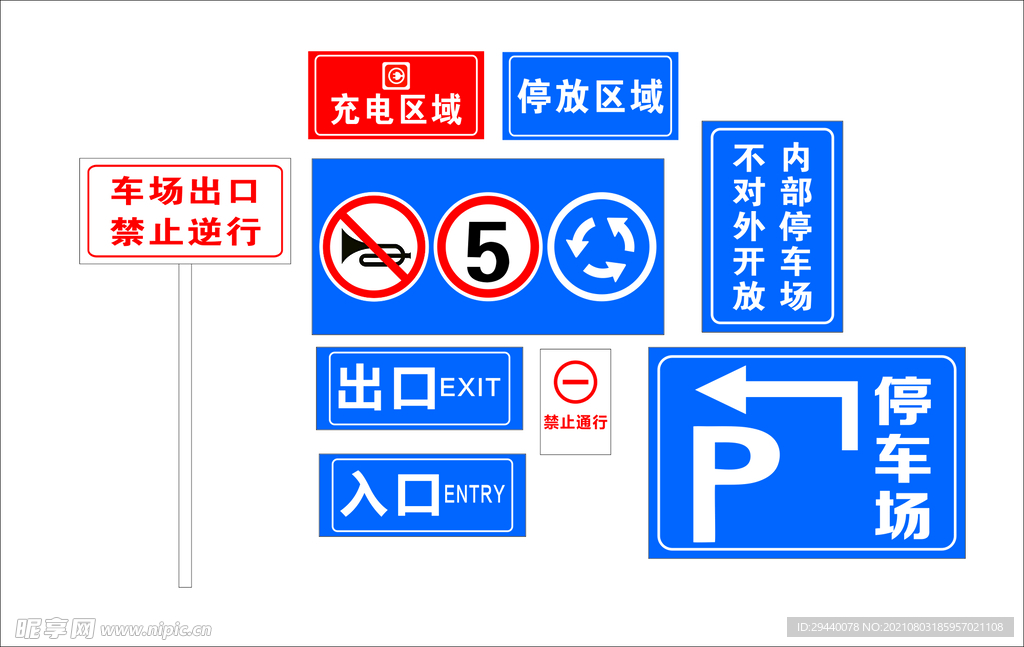 禁止鸣笛停车标志警示牌