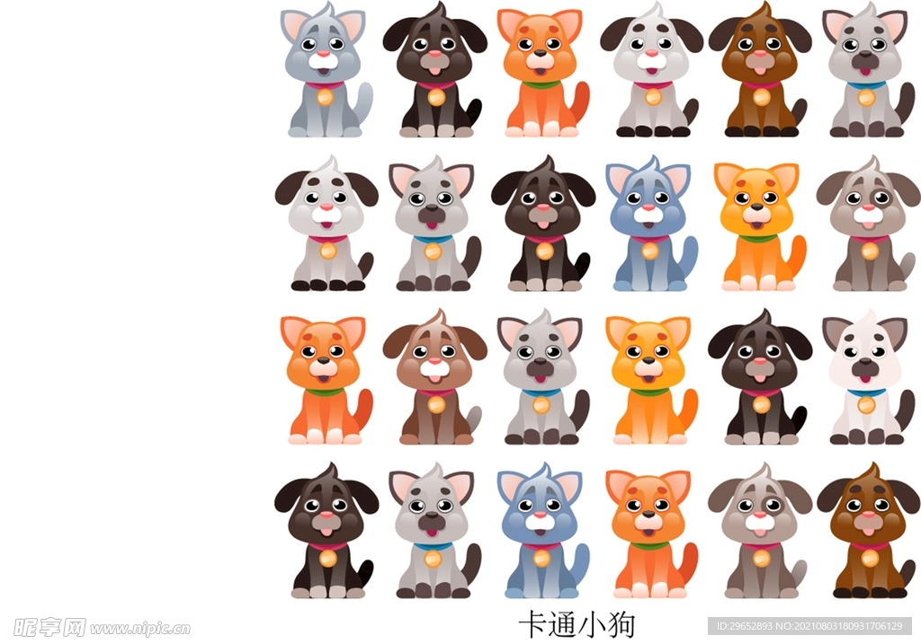 宠物狗