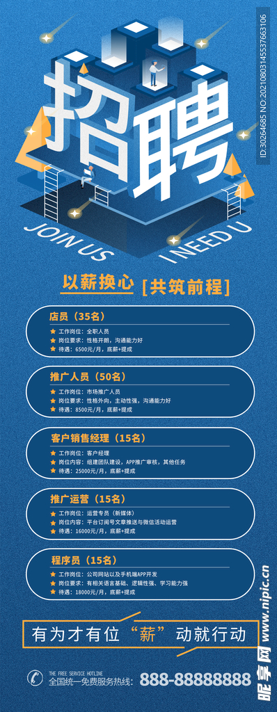广告公司招聘 
