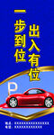 车位热销展架
