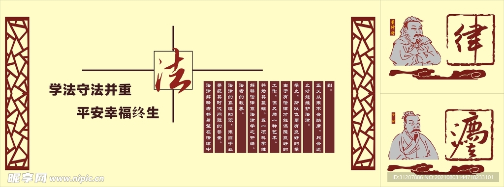 法治