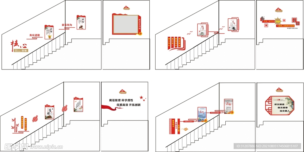 走廊文化