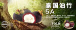 水果banner