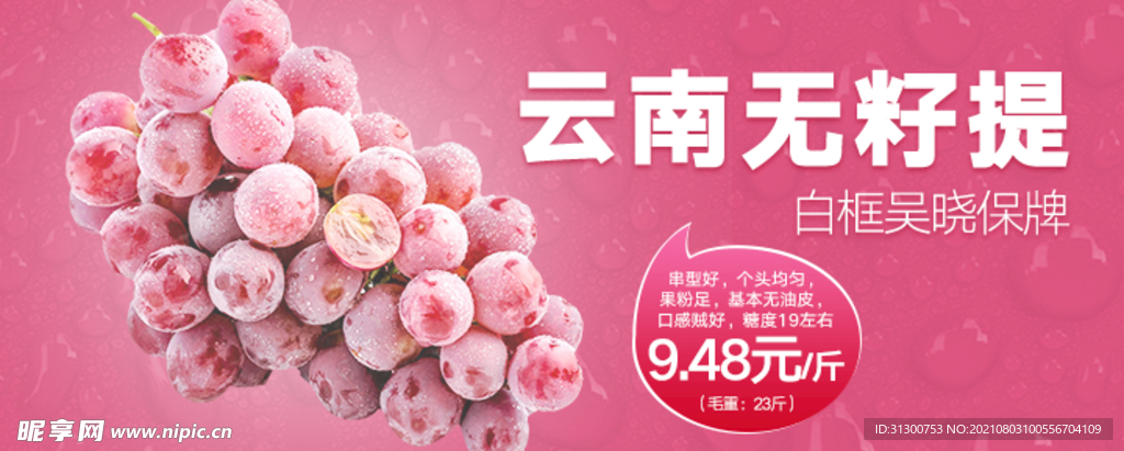 水果banner