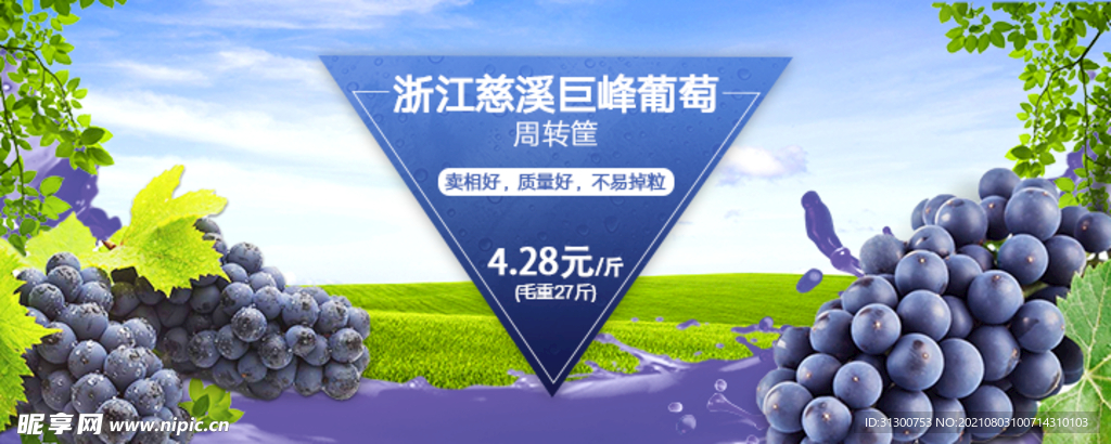 水果banner