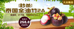 水果图片banner