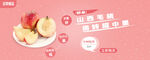 水果图片banner