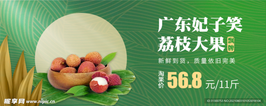 水果图片banner