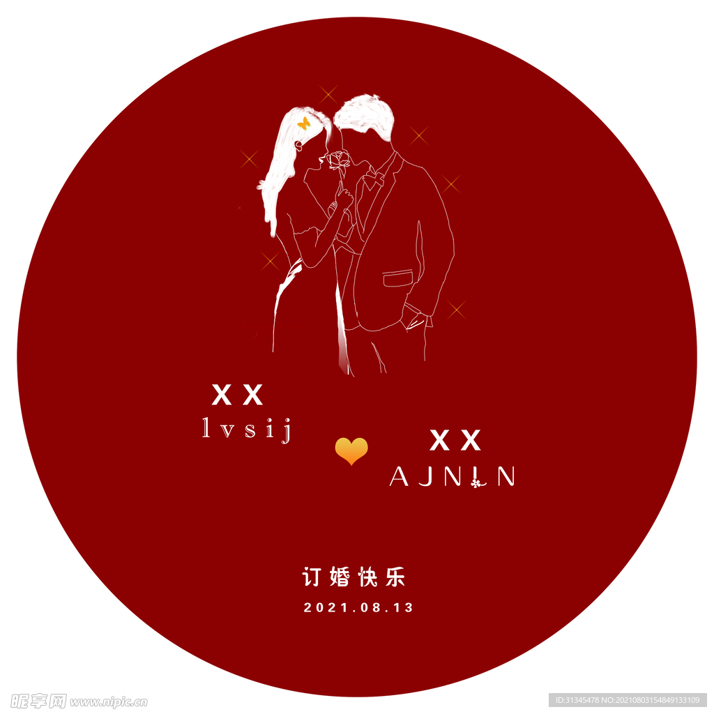 订婚展板