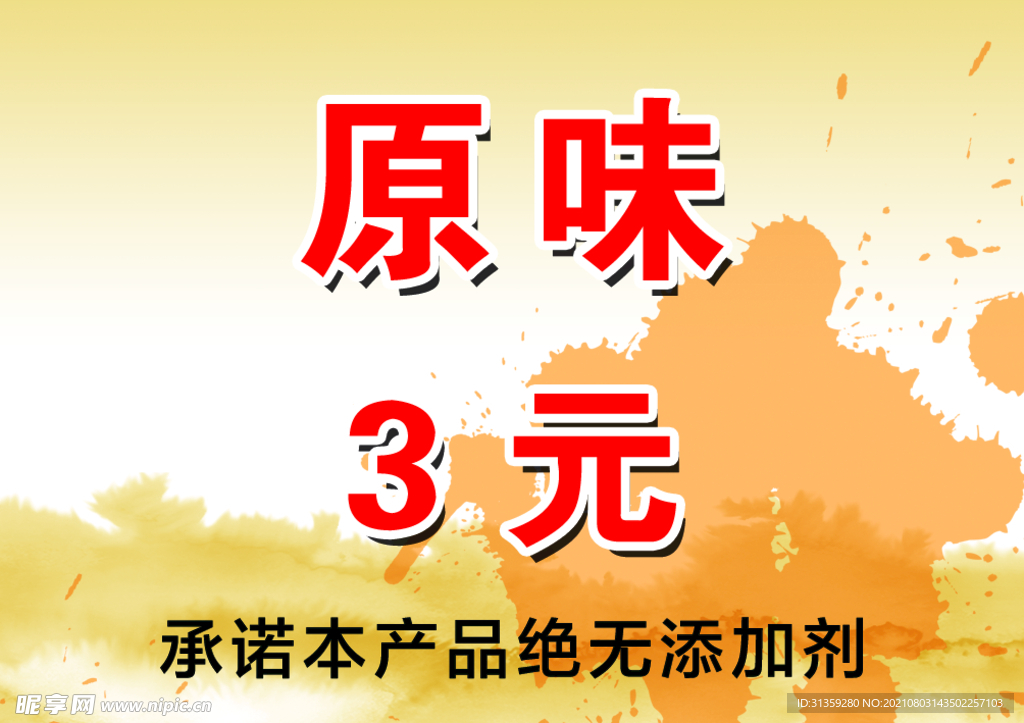 面食标签