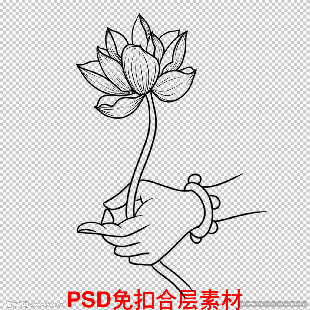手持莲花