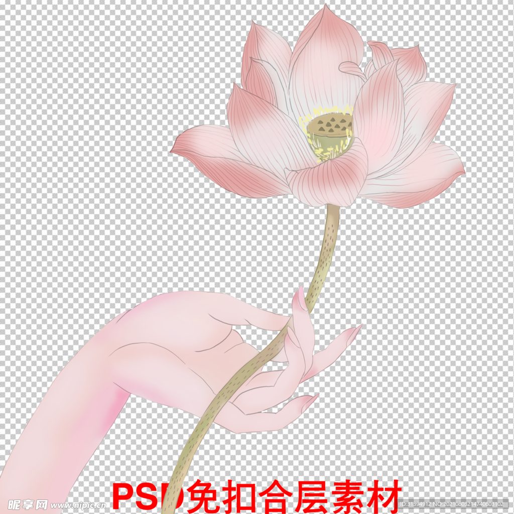 手持莲花