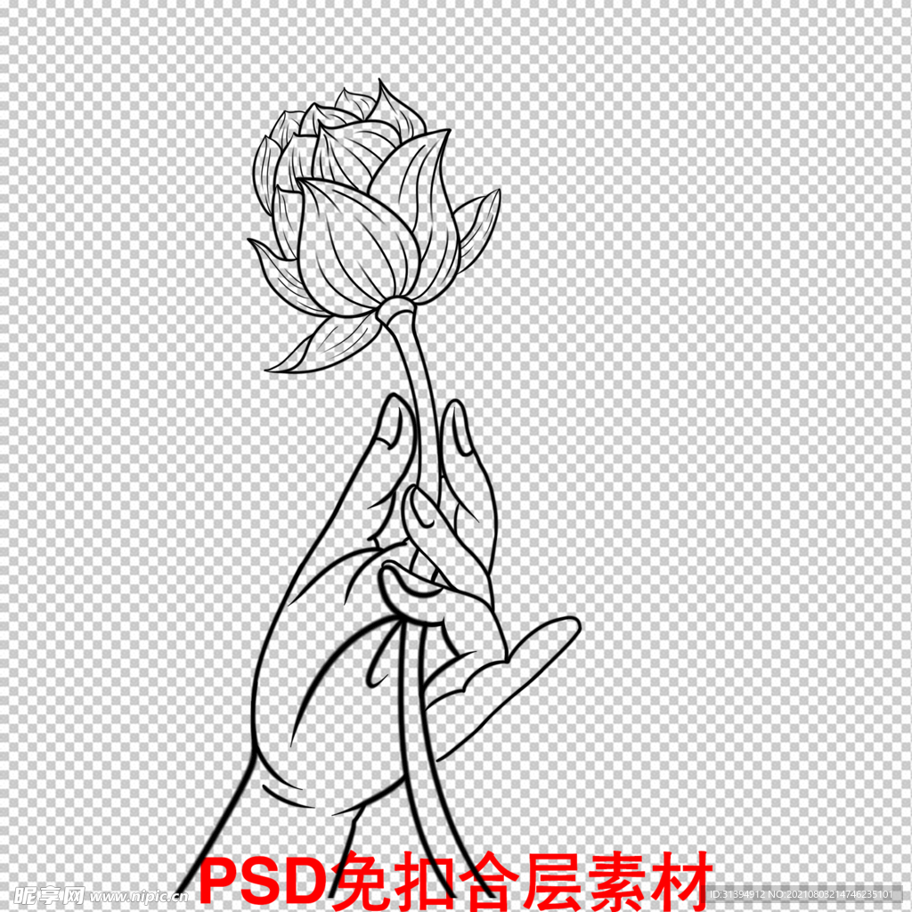手持莲花