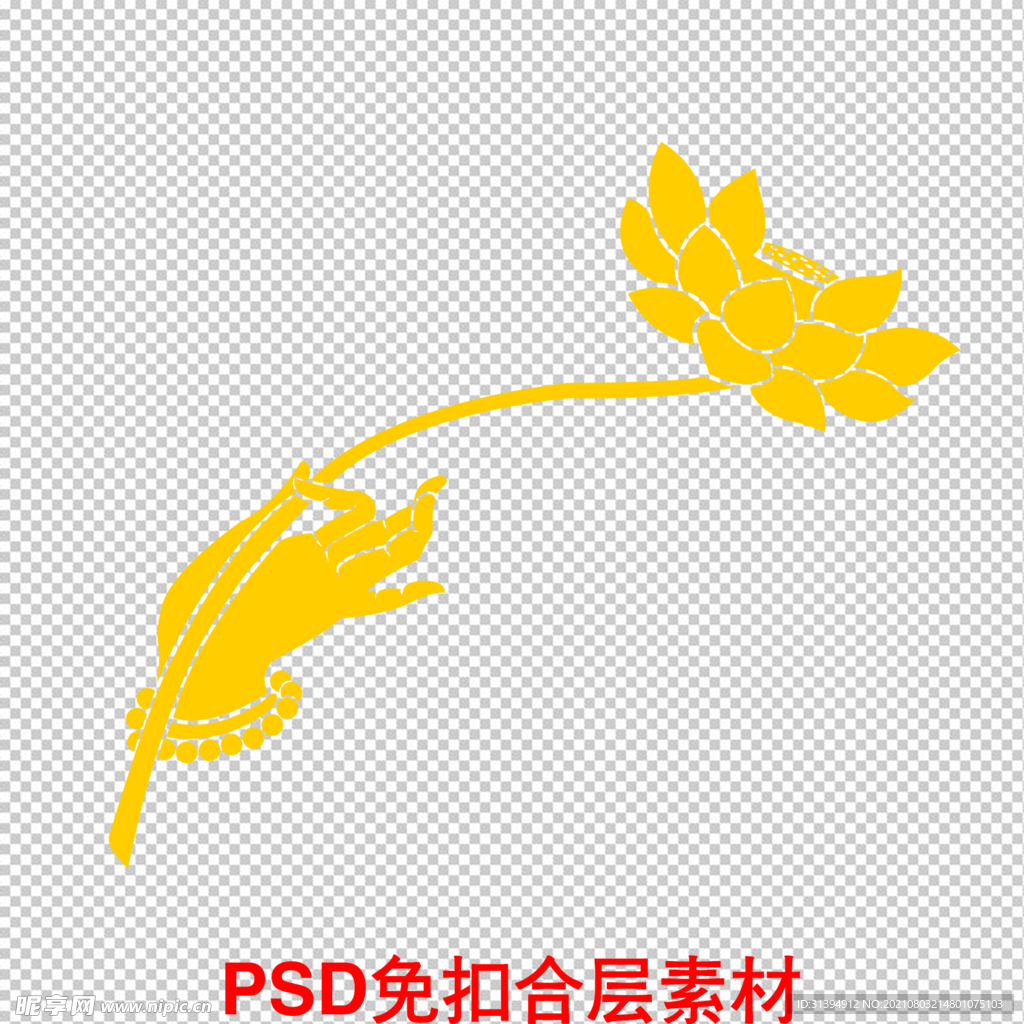 手持莲花