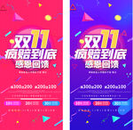双11钜惠