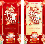 金牛贺岁