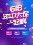 618年中大促