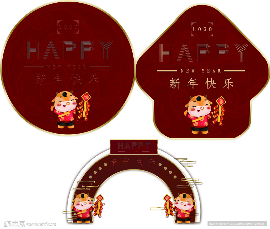 新年快乐
