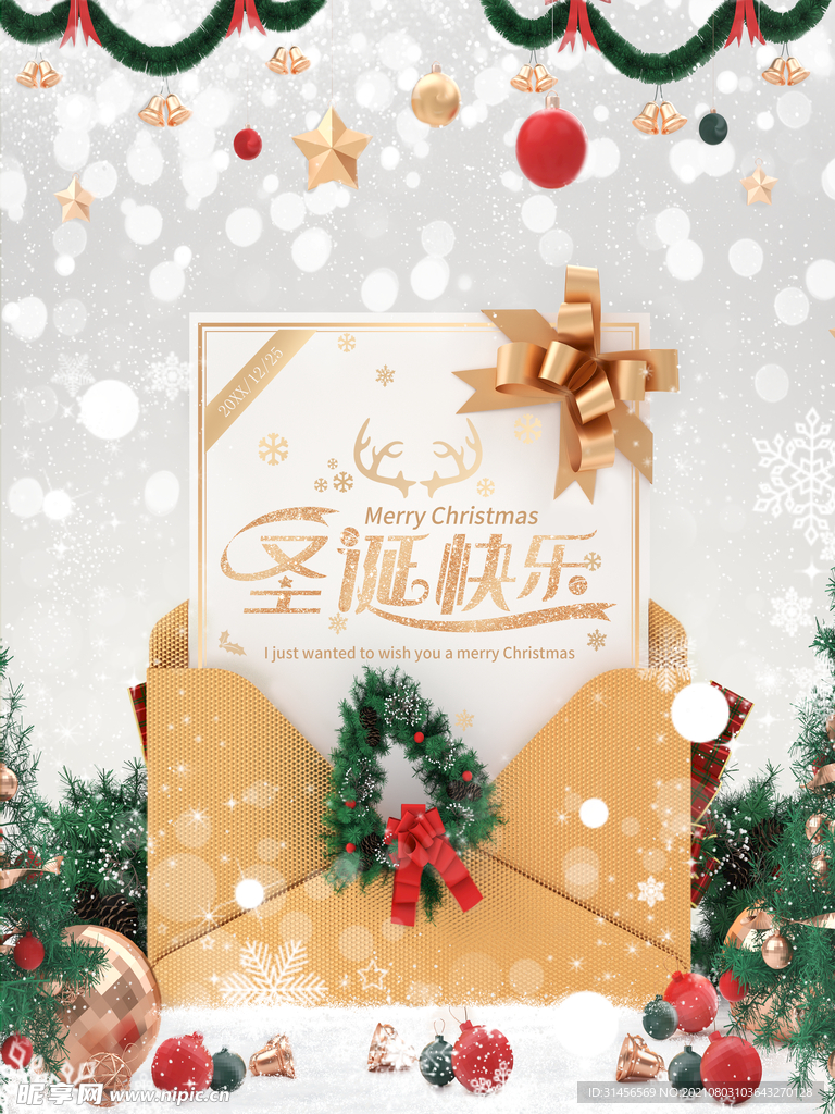 圣诞快乐
