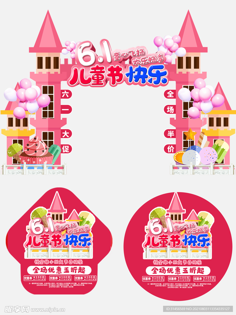 儿童节快乐