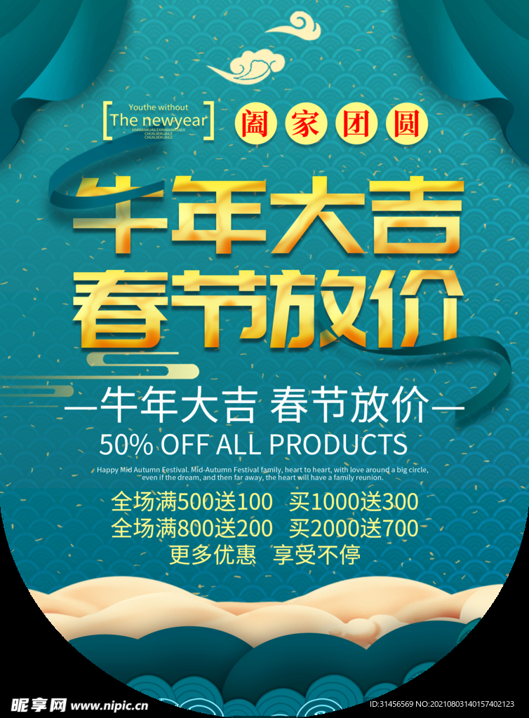 牛年大吉