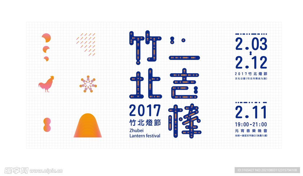 文字设计
