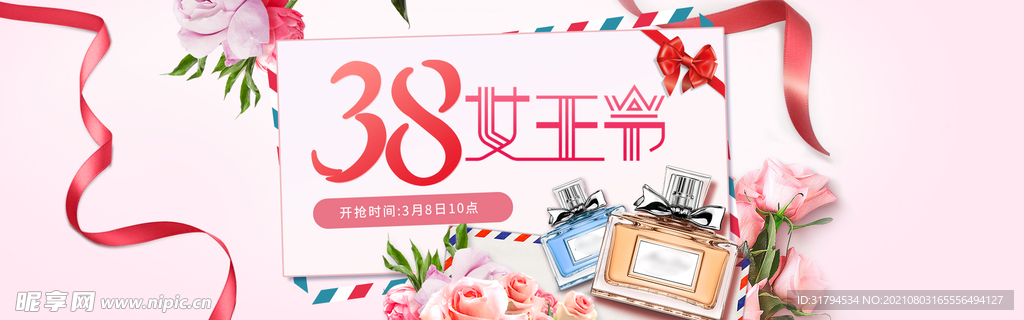 妇女节电商海报