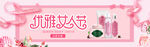 妇女节电商海报