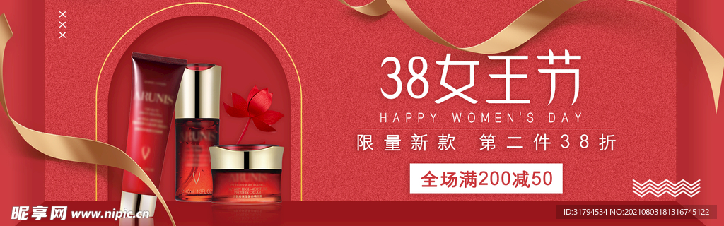 妇女节电商海报