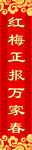 对联模板