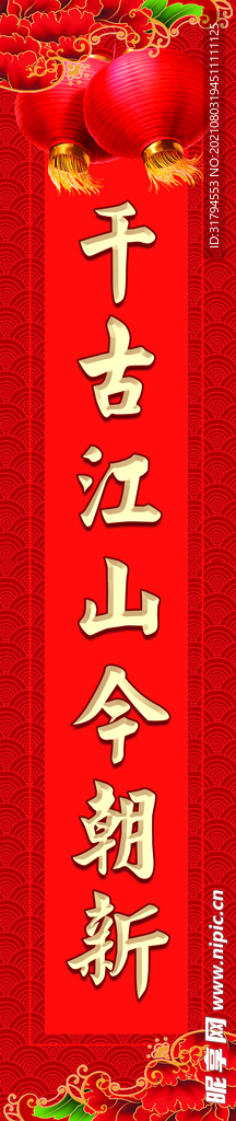 对联模板
