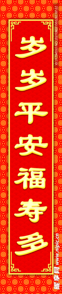 对联模板