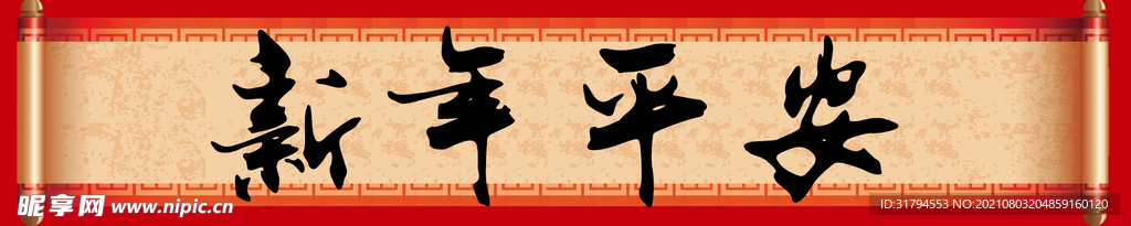 对联模板