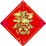 对联模板