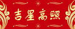 对联模板