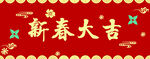 对联模板